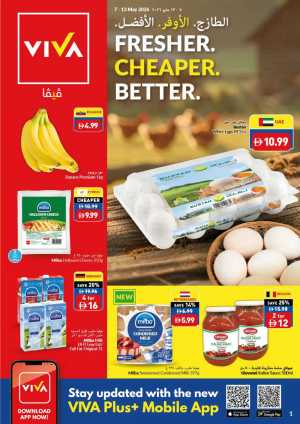 VIVA UAE Fresher, Cheaper, Better Offers | May 2026 Deals flyer cover