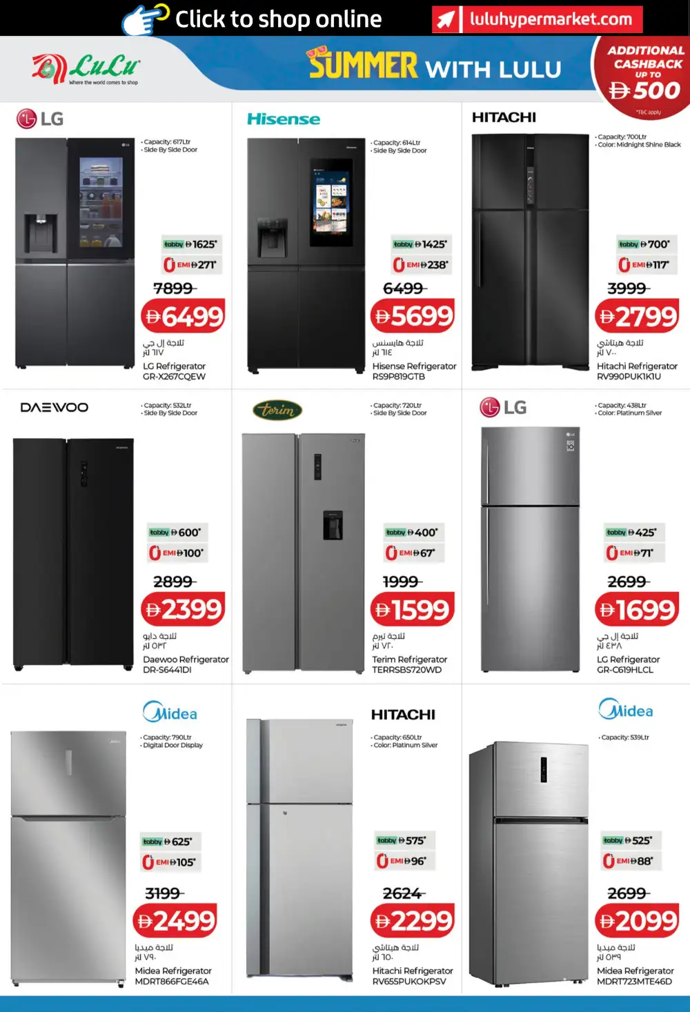 LuLu UAE Summer Home Appliance Sale | May 2026 Deals page 2