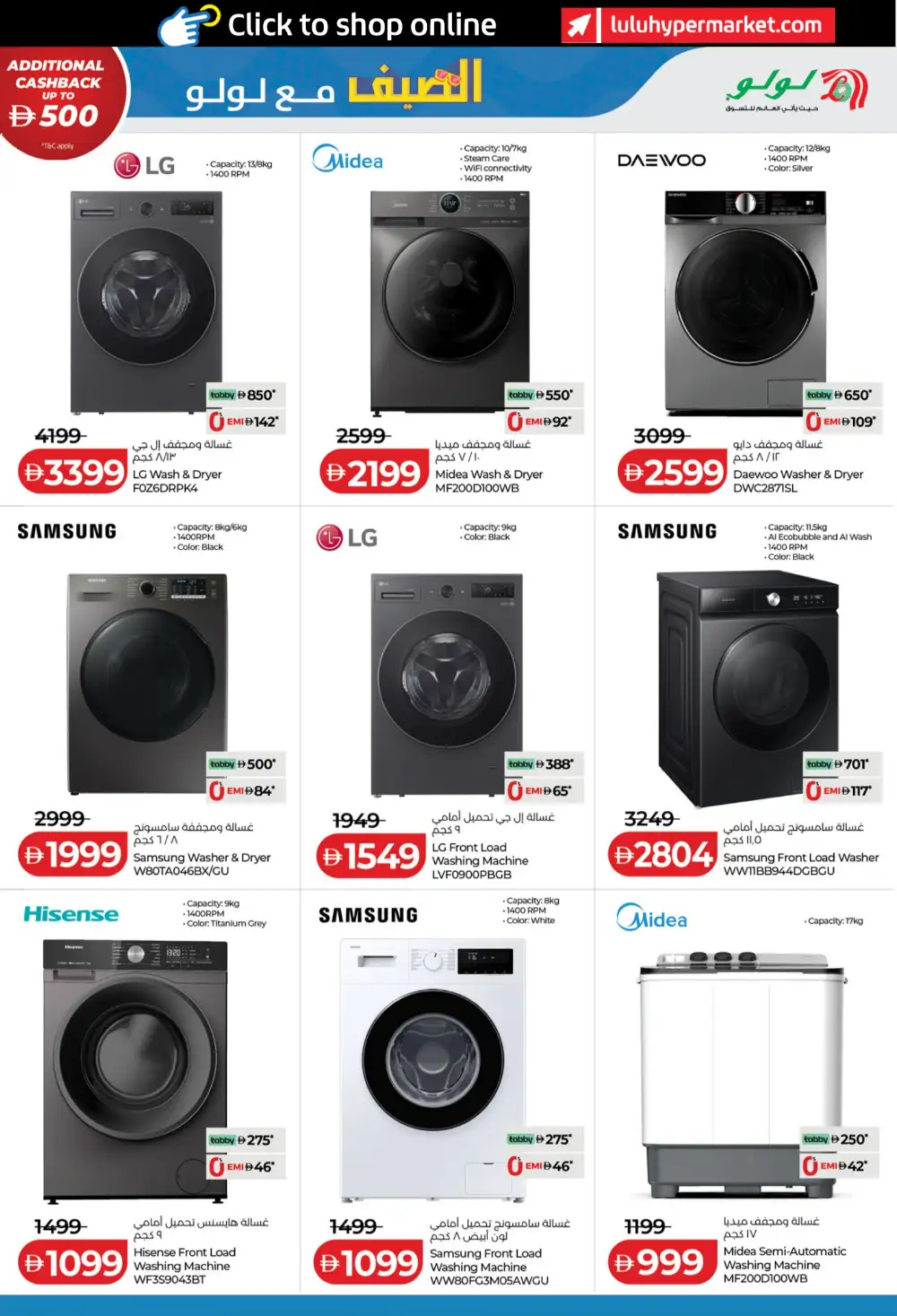 LuLu UAE Summer Home Appliance Sale | May 2026 Deals page 3