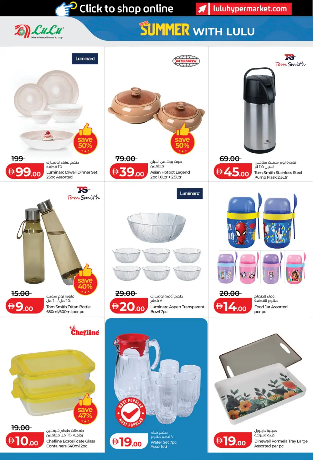LuLu UAE Summer Home Appliance Sale | May 2026 Deals page 6