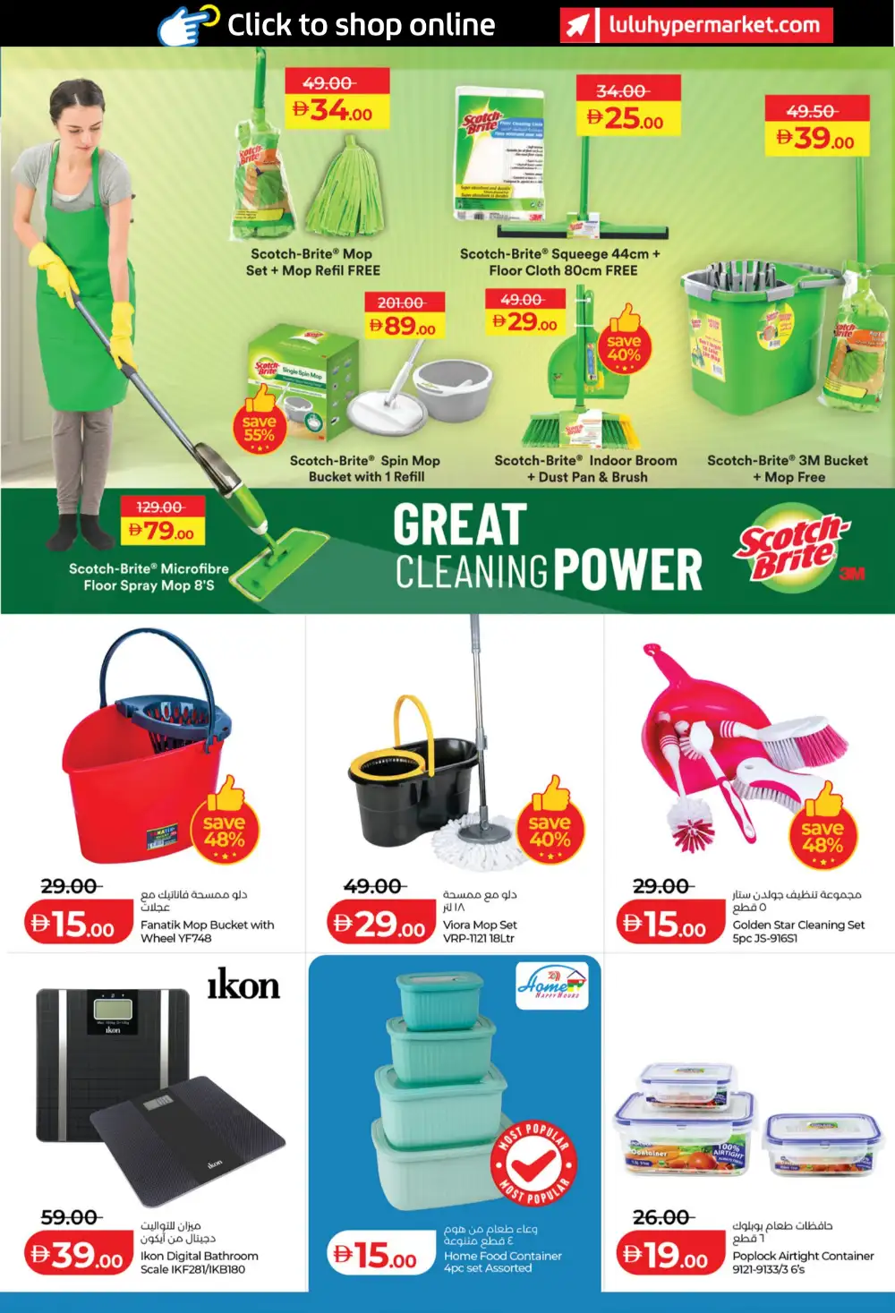LuLu UAE Summer Home Appliance Sale | May 2026 Deals page 7