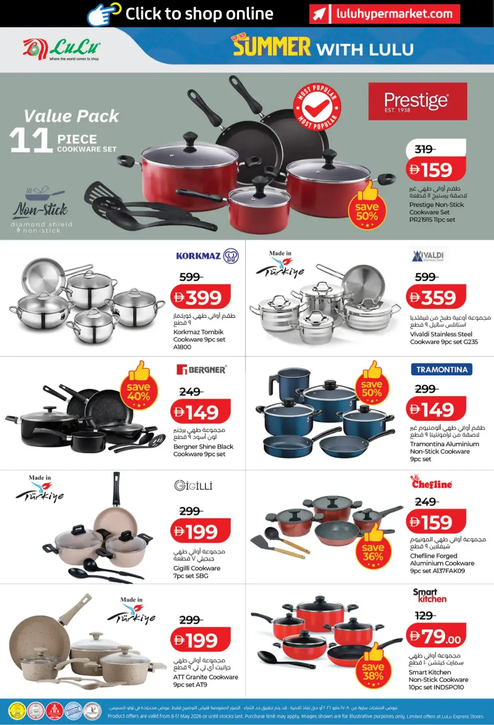 LuLu UAE Summer Home Appliance Sale | May 2026 Deals page 8