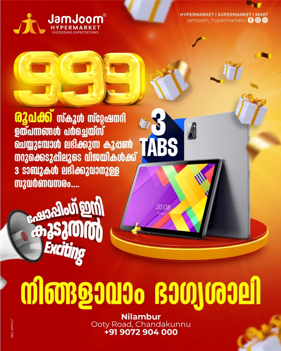 JamJoom Nilambur | 50% Off Students Expo | May 2026 page 3