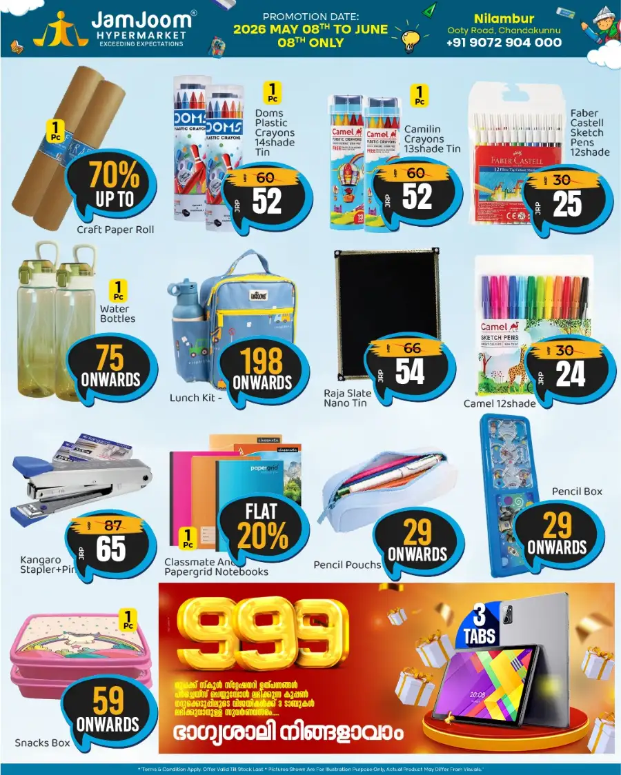 JamJoom Nilambur | 50% Off Students Expo | May 2026 page 5