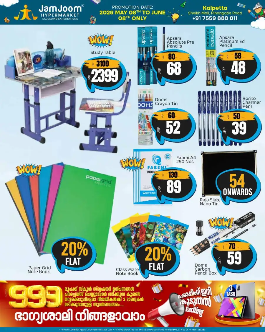 JamJoom Kalpetta Students Expo | Flat 50% Off page 2