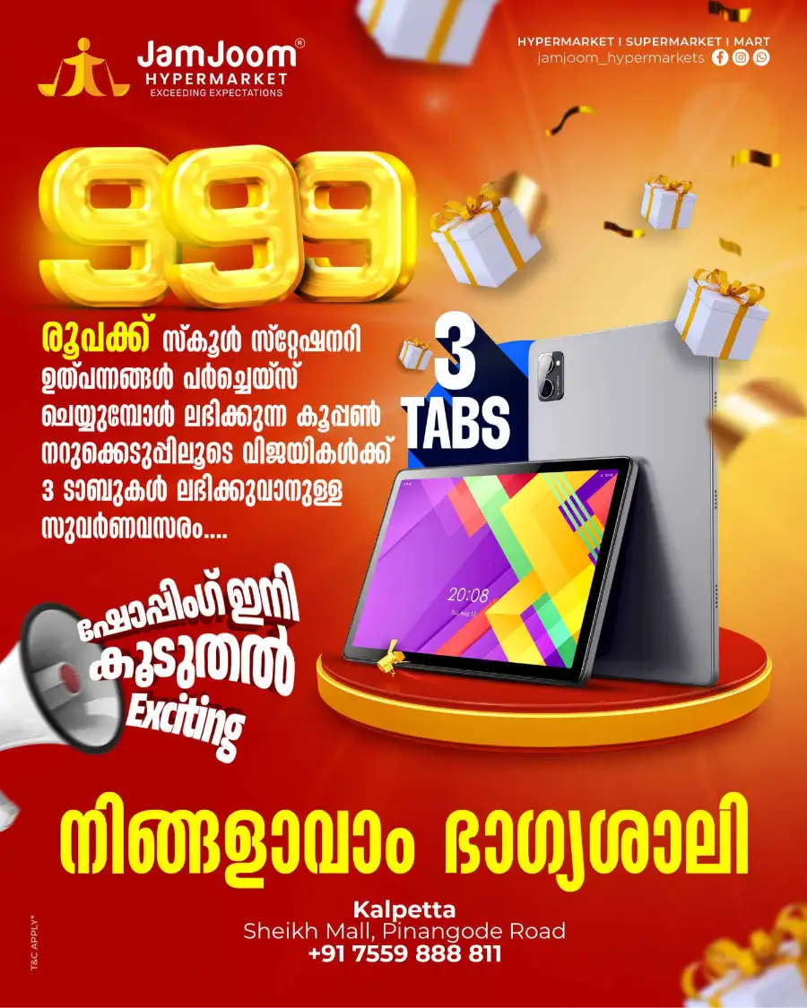 JamJoom Kalpetta Students Expo | Flat 50% Off page 10