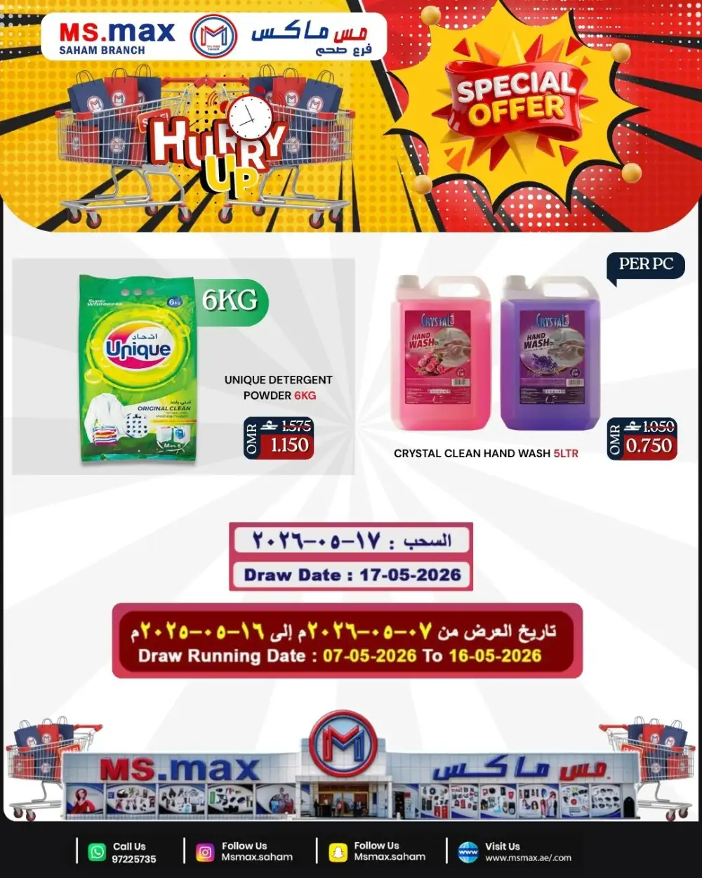 MS Max Saham Appliances Offer page 4