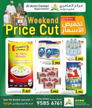 Al Amri Center Oman | Weekend Price Cut May 7-13 flyer cover