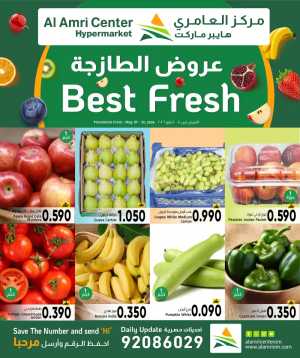 Al Amri Center Oman | Best Fresh Deals May 7-10 flyer cover