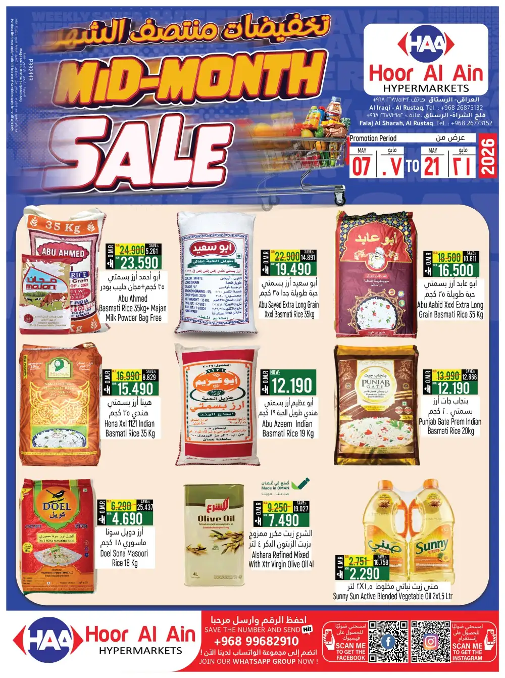 Hoor Al Ain Rustaq | Mid-Month Sale May 7-21 page 1