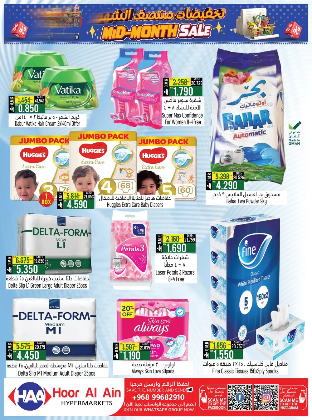 Hoor Al Ain Rustaq | Mid-Month Sale May 7-21 page 10