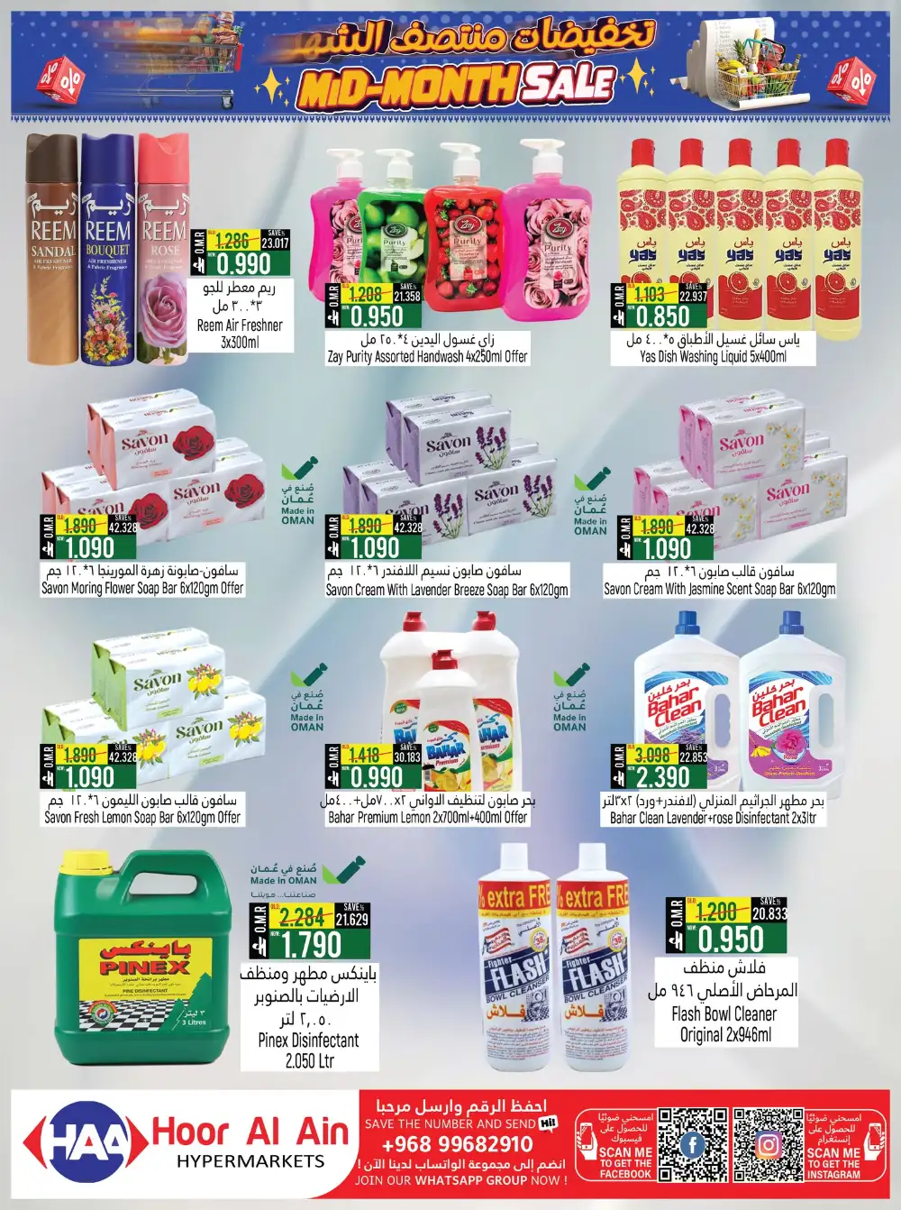 Hoor Al Ain Rustaq | Mid-Month Sale May 7-21 page 11