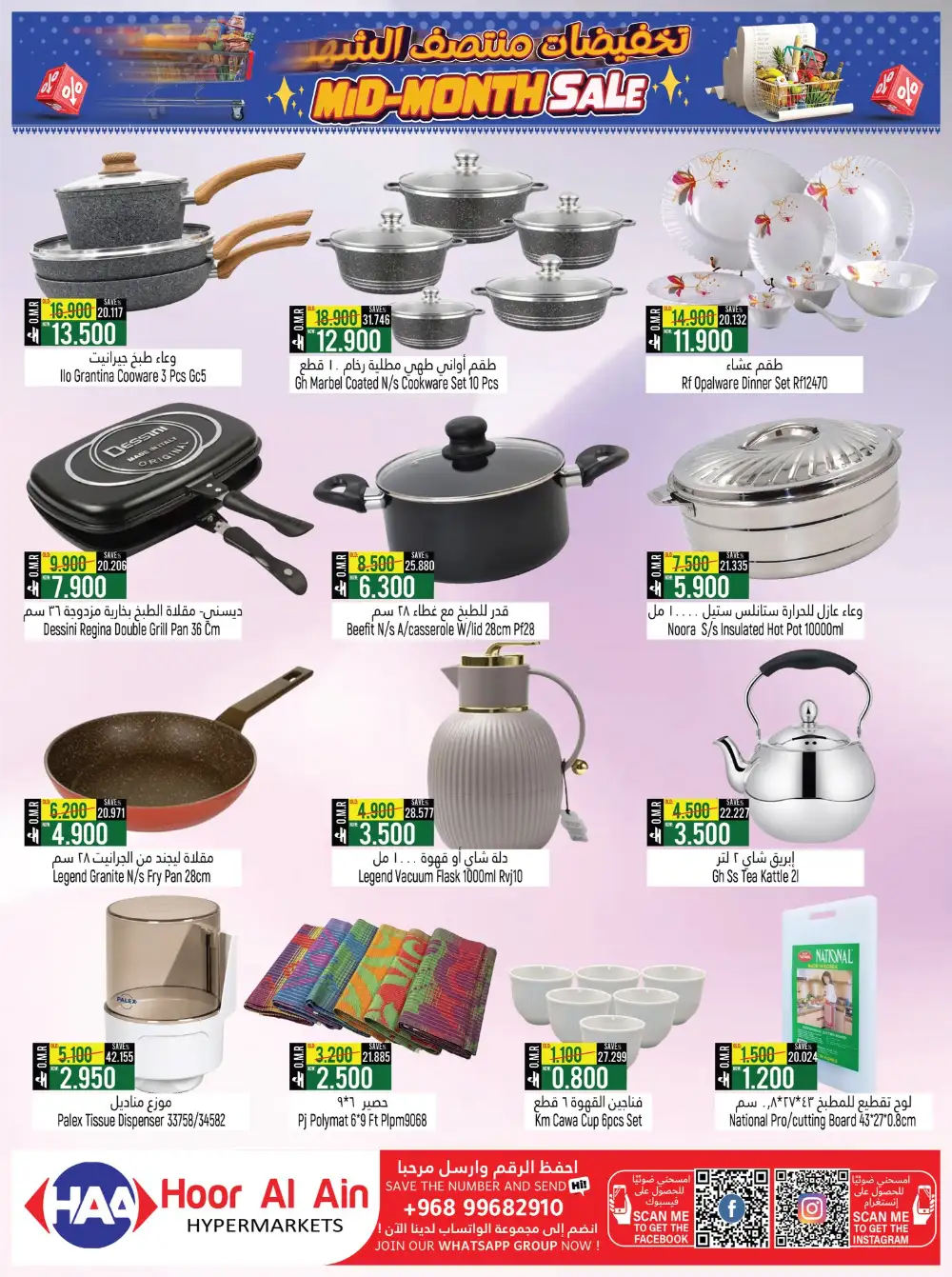 Hoor Al Ain Rustaq | Mid-Month Sale May 7-21 page 12