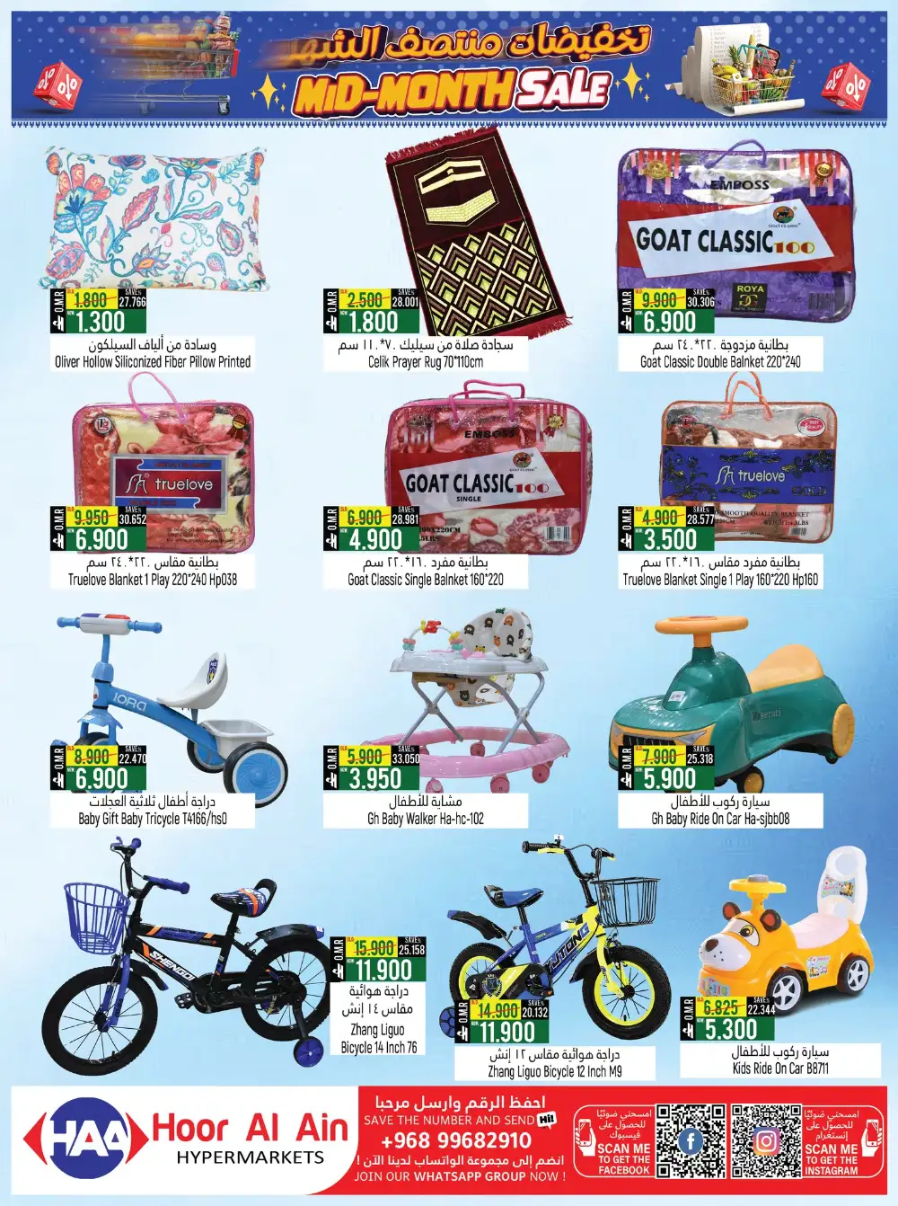 Hoor Al Ain Rustaq | Mid-Month Sale May 7-21 page 13
