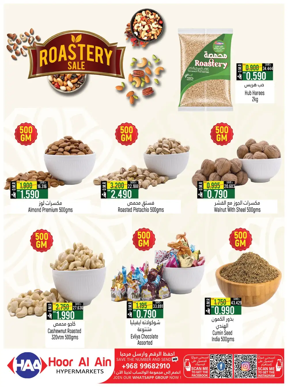 Hoor Al Ain Rustaq | Mid-Month Sale May 7-21 page 2