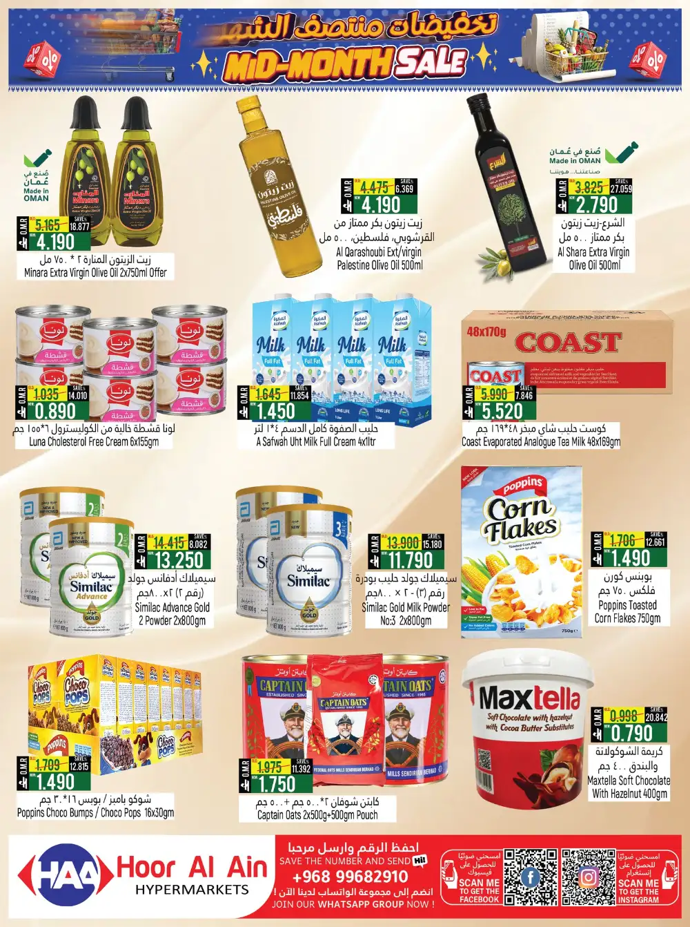 Hoor Al Ain Rustaq | Mid-Month Sale May 7-21 page 3
