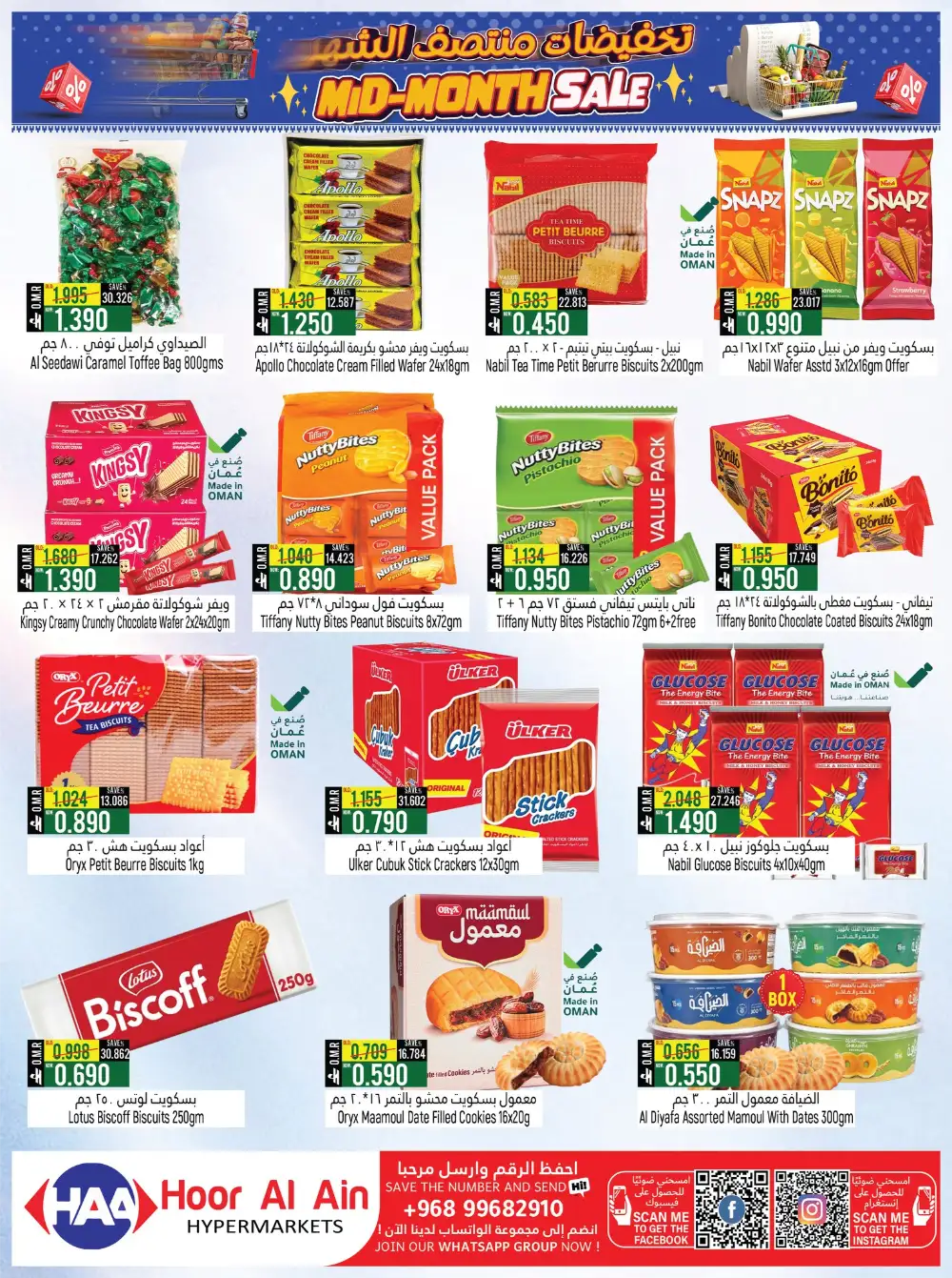 Hoor Al Ain Rustaq | Mid-Month Sale May 7-21 page 5