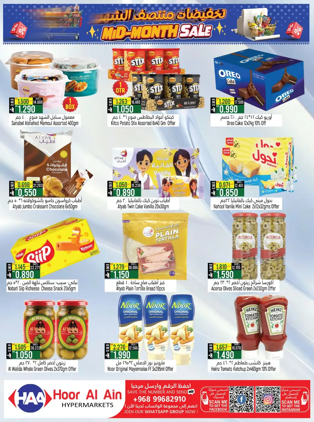 Hoor Al Ain Rustaq | Mid-Month Sale May 7-21 page 6
