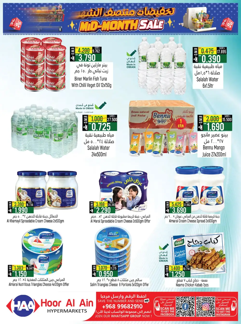 Hoor Al Ain Rustaq | Mid-Month Sale May 7-21 page 8