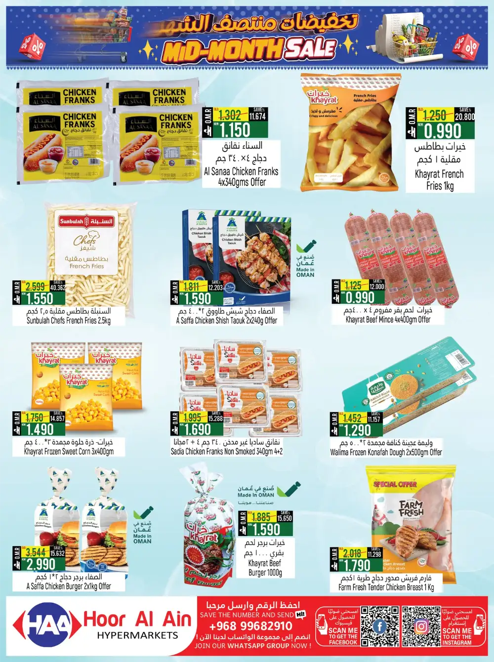 Hoor Al Ain Rustaq | Mid-Month Sale May 7-21 page 9