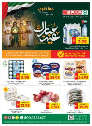 SPAR UAE Eid Mubarak Offers | Save 50% Now flyer cover