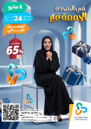 Friday offer flyer cover
