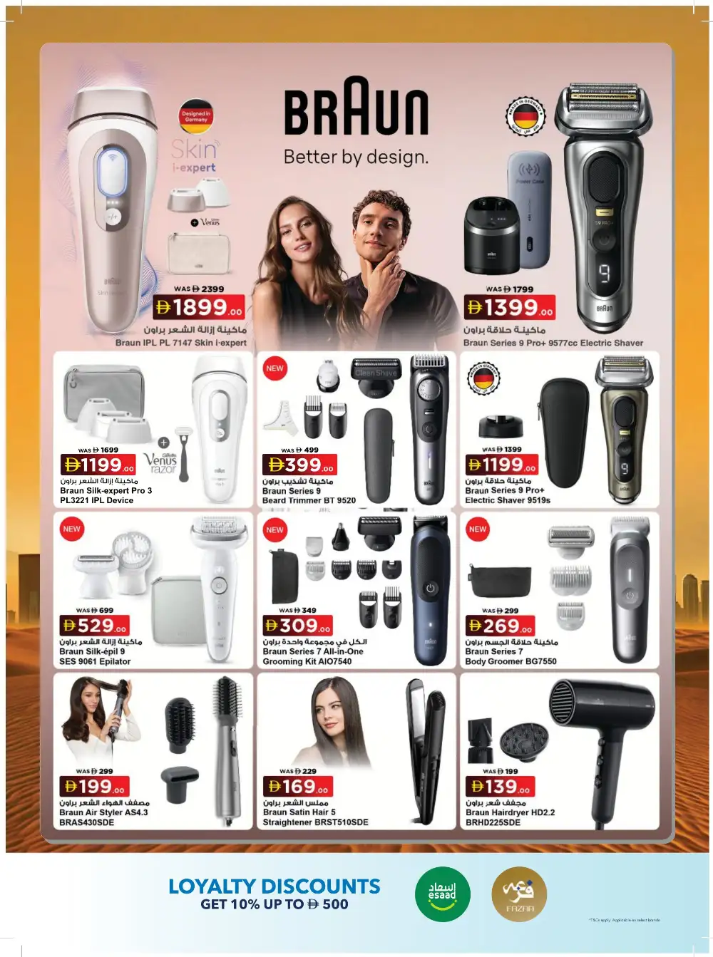 Sharaf DG 21st Anniversary Sale | Up to 40% Off page 44