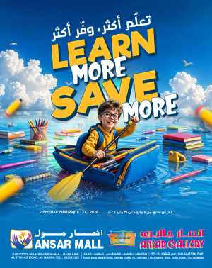Ansar Gallery Dubai Back to School Sale May 2026 flyer cover