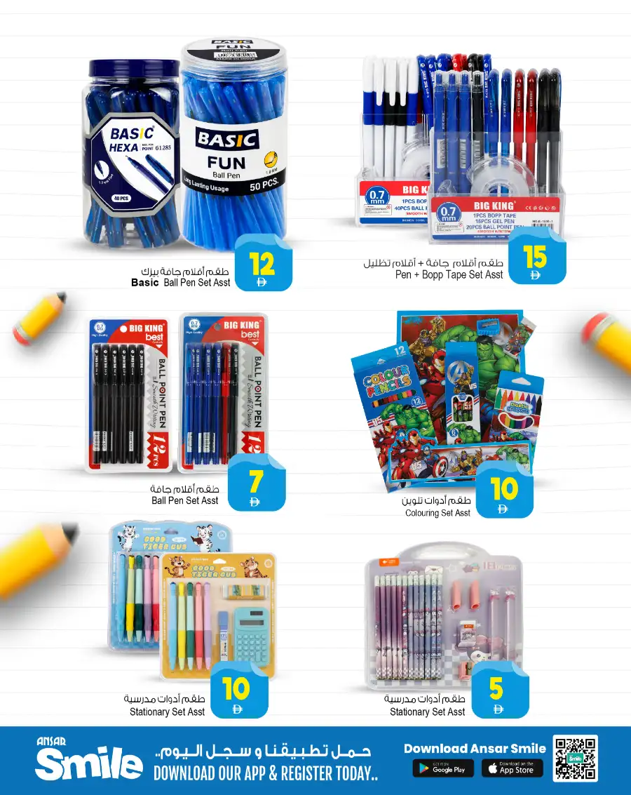 Ansar Gallery Dubai Back to School Sale May 2026 page 3