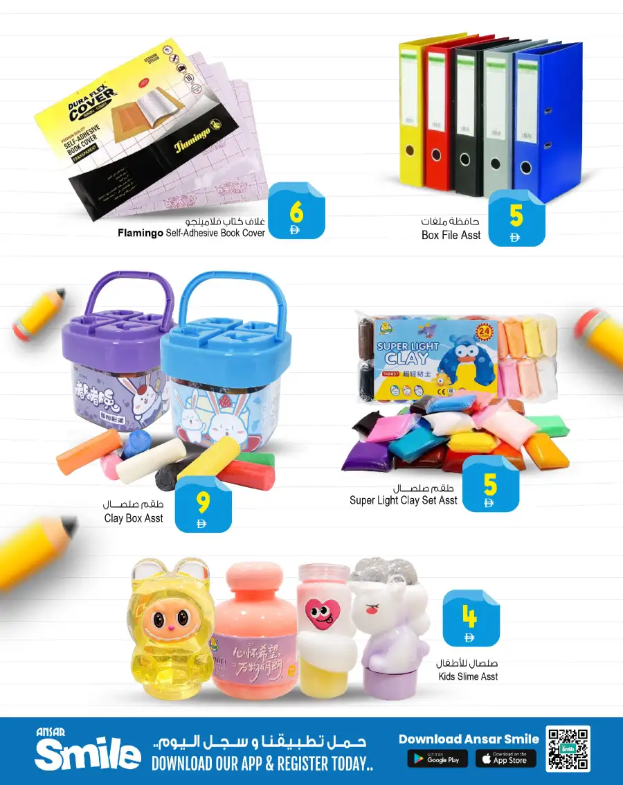 Ansar Gallery Dubai Back to School Sale May 2026 page 5