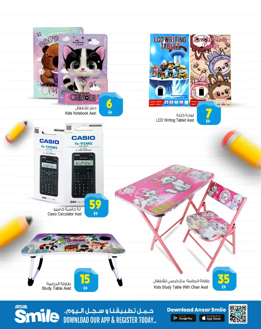 Ansar Gallery Dubai Back to School Sale May 2026 page 6
