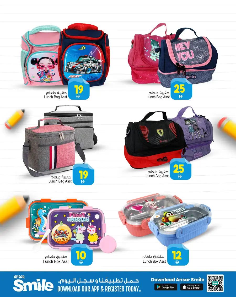 Ansar Gallery Dubai Back to School Sale May 2026 page 8
