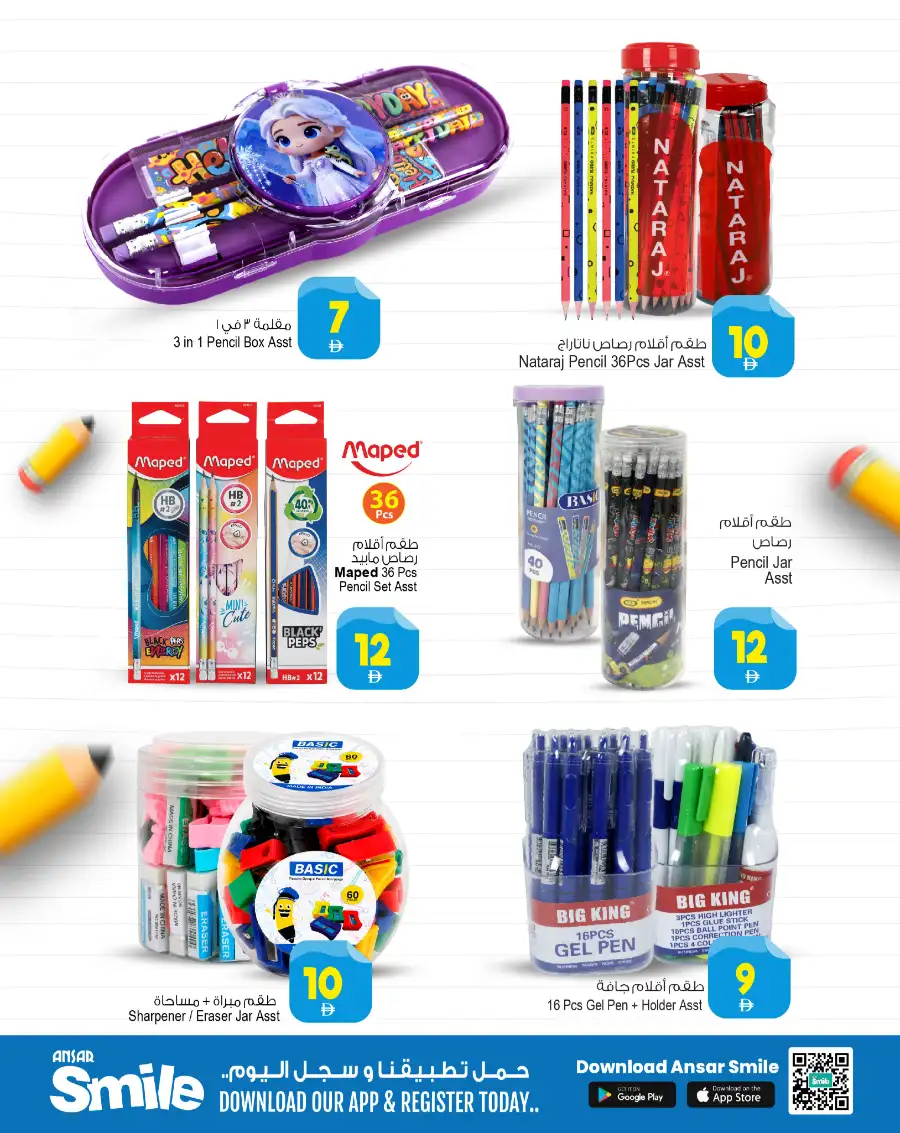 Ansar Mall Sharjah | Back to School Sale May 2026 page 2