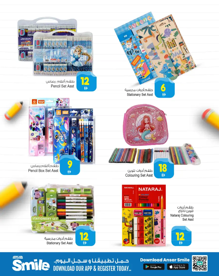 Ansar Mall Sharjah | Back to School Sale May 2026 page 4