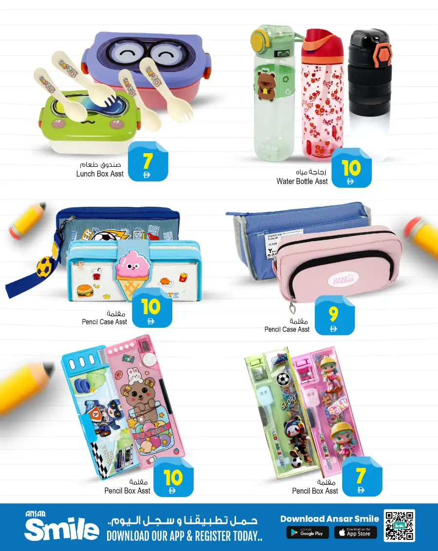 Ansar Mall Sharjah | Back to School Sale May 2026 page 7