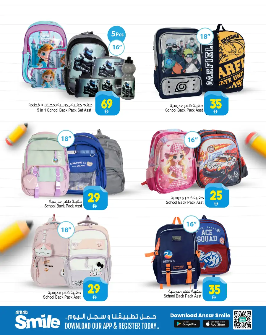Ansar Mall Sharjah | Back to School Sale May 2026 page 9