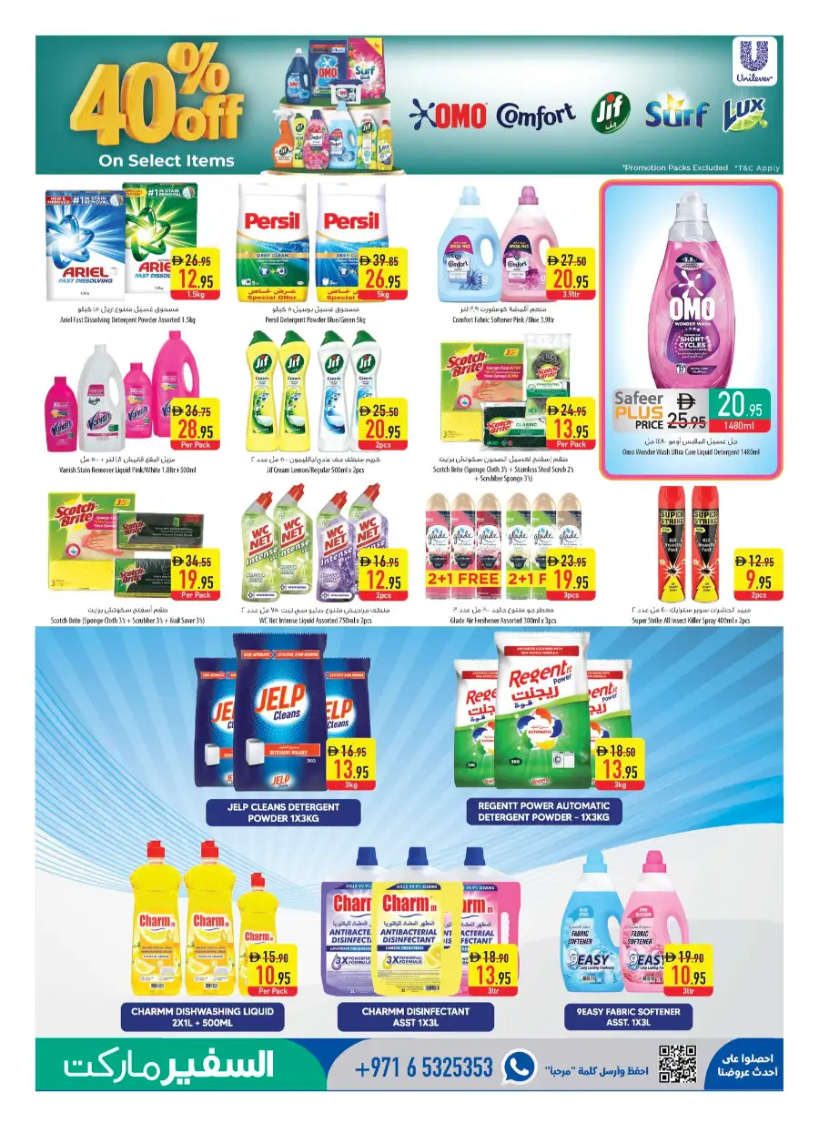 Safeer Market UAE | Eid Al Adha Deals May 2026 page 11