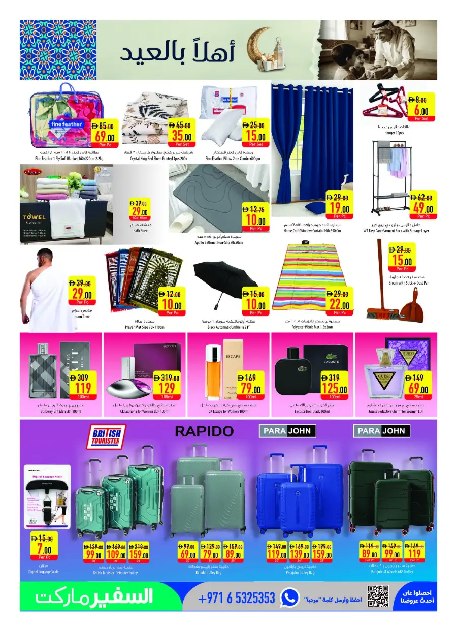 Safeer Market UAE | Eid Al Adha Deals May 2026 page 13