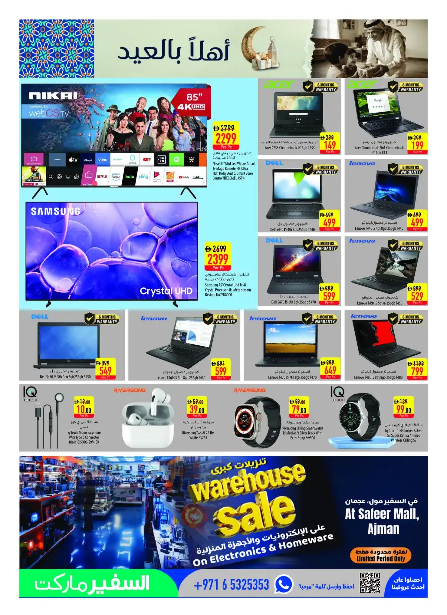 Safeer Market UAE | Eid Al Adha Deals May 2026 page 15