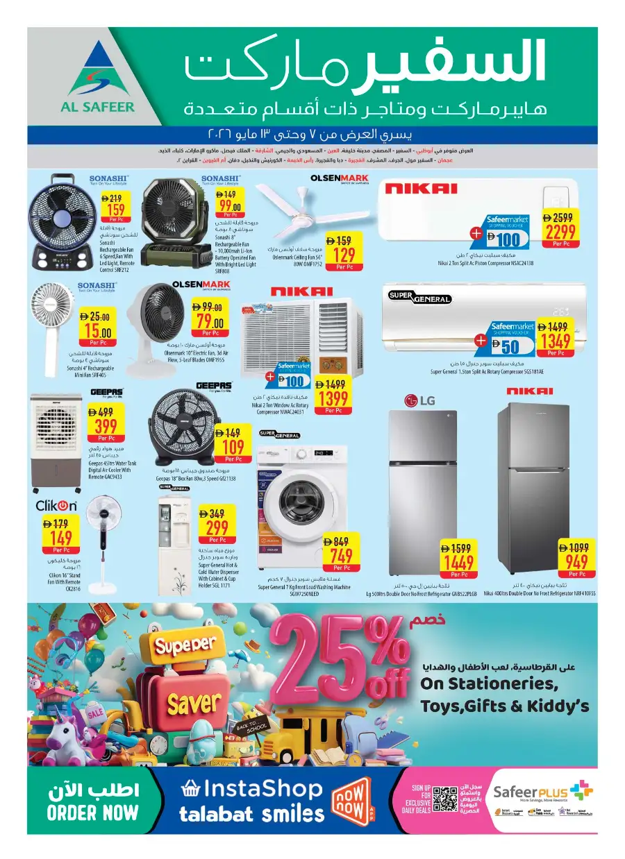 Safeer Market UAE | Eid Al Adha Deals May 2026 page 16