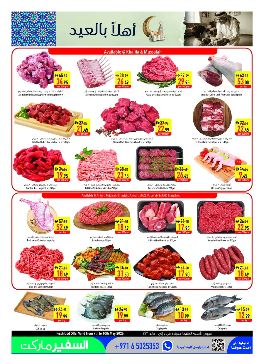 Safeer Market UAE | Eid Al Adha Deals May 2026 page 3