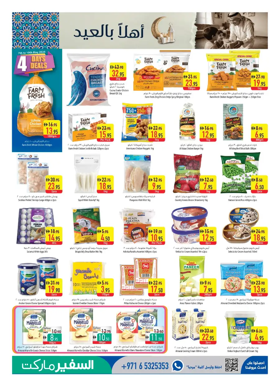 Safeer Market UAE | Eid Al Adha Deals May 2026 page 5