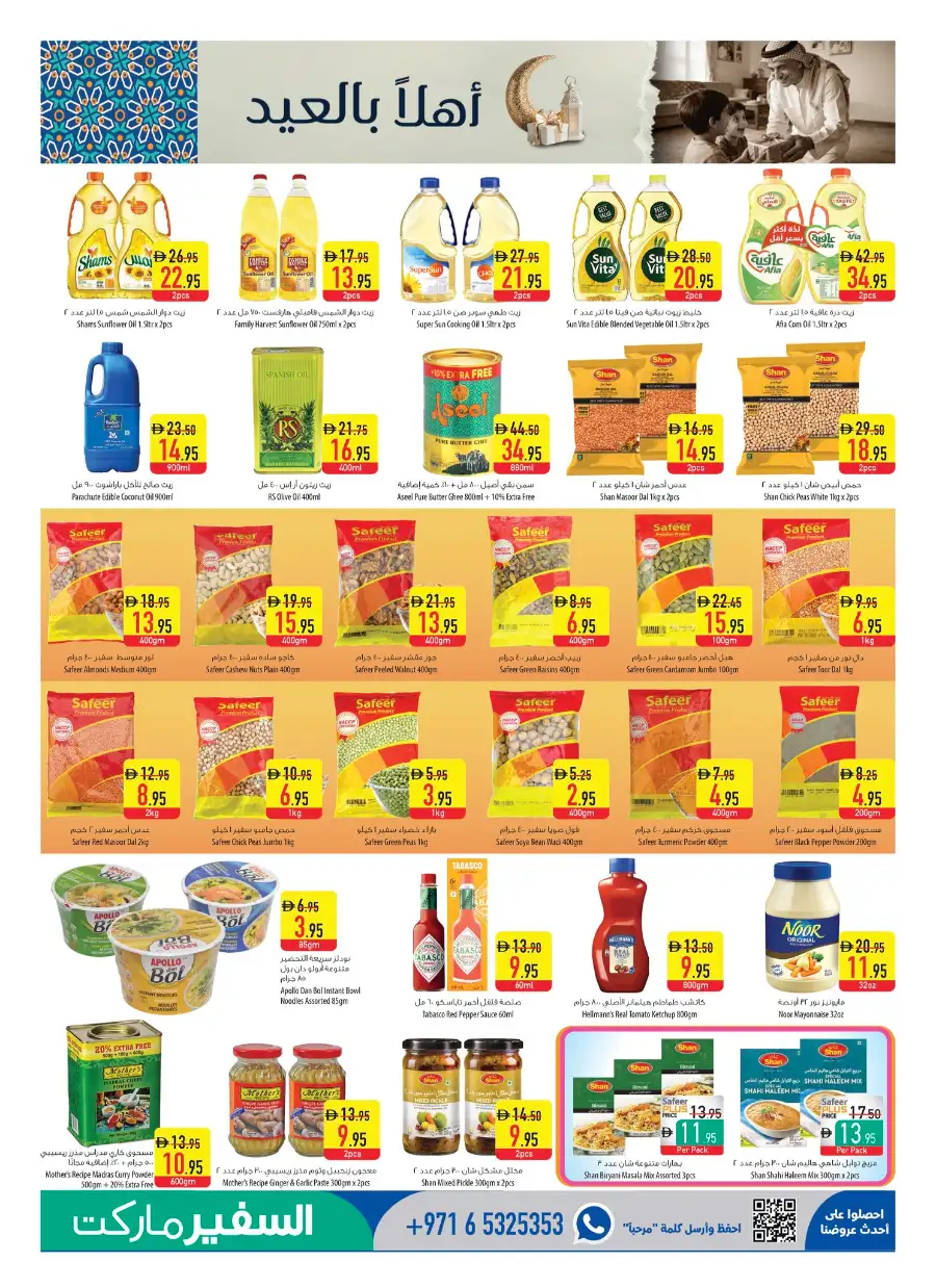 Safeer Market UAE | Eid Al Adha Deals May 2026 page 7