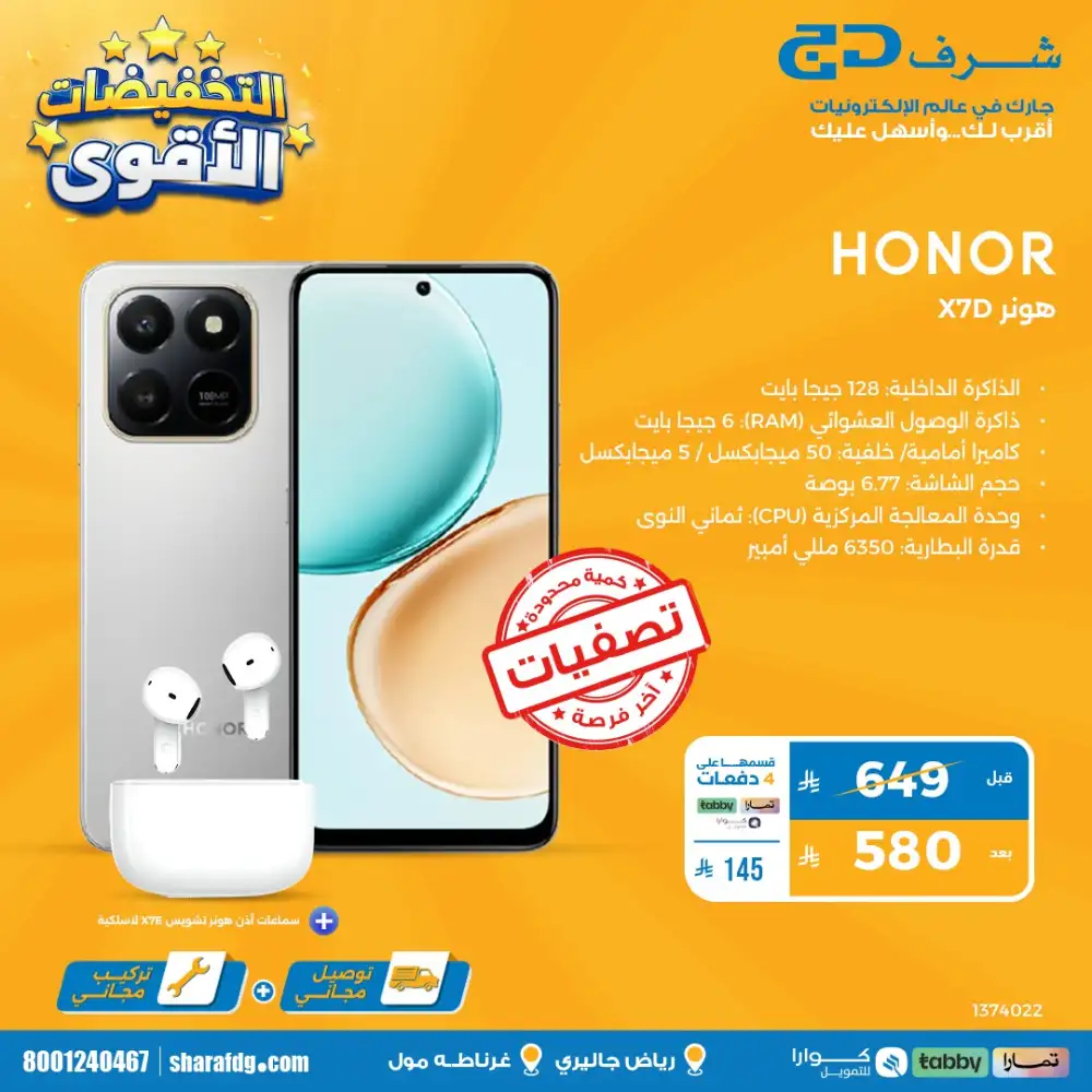 Sharaf DG Riyadh Super Deals | Up to 70% OFF NOW page 11