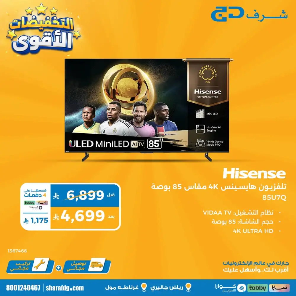 Sharaf DG Riyadh Super Deals | Up to 70% OFF NOW page 19