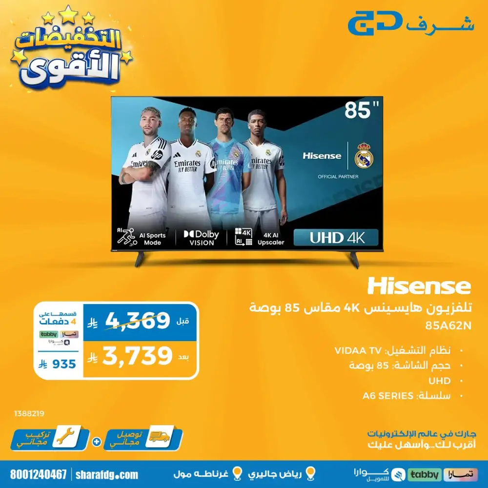 Sharaf DG Riyadh Super Deals | Up to 70% OFF NOW page 20