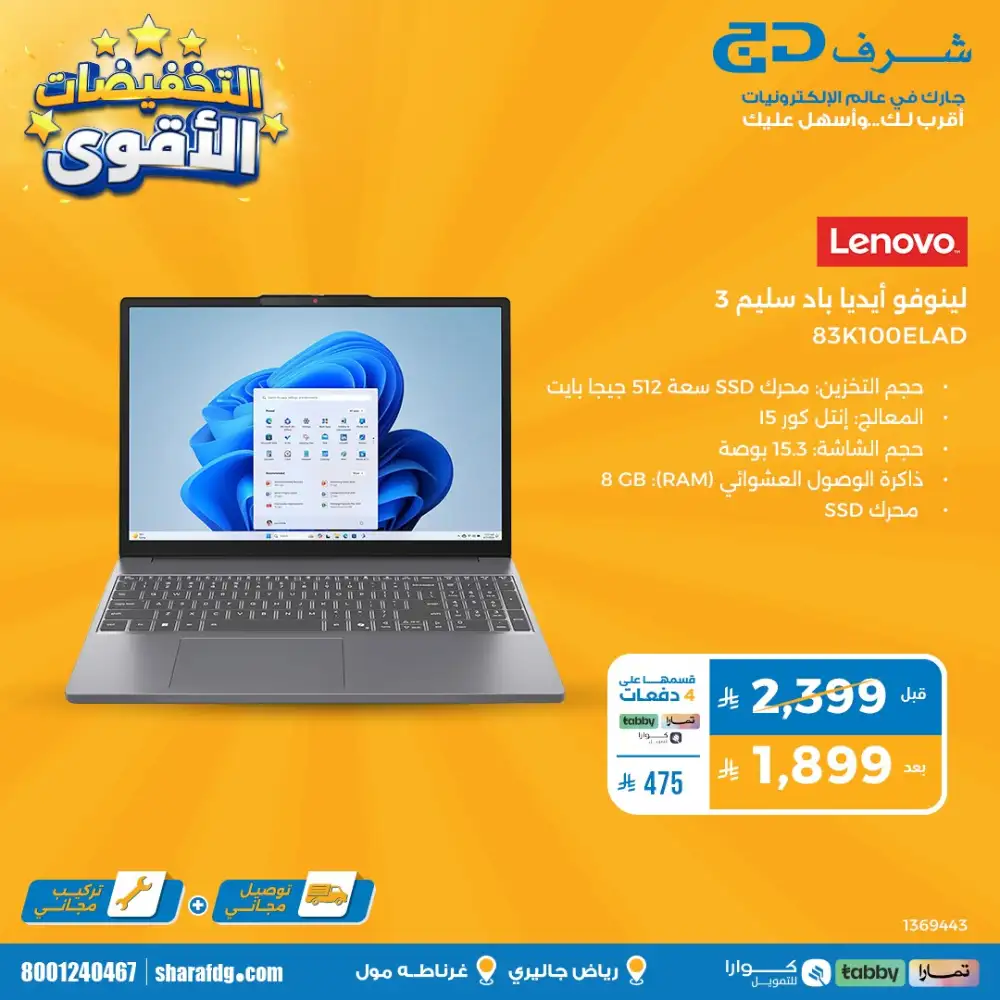 Sharaf DG Riyadh Super Deals | Up to 70% OFF NOW page 38