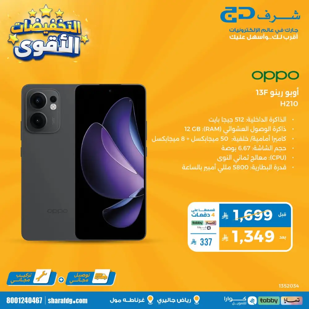 Sharaf DG Riyadh Super Deals | Up to 70% OFF NOW page 40