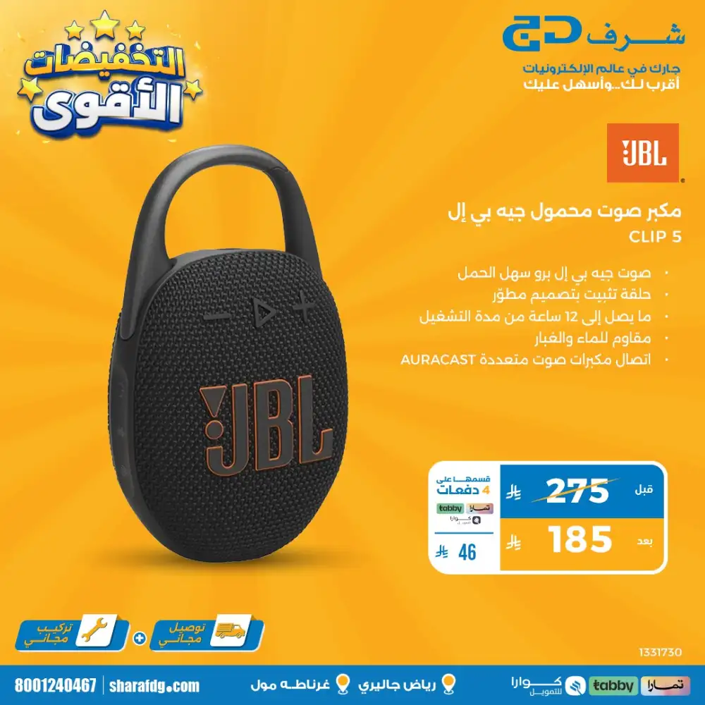 Sharaf DG Riyadh Super Deals | Up to 70% OFF NOW page 41