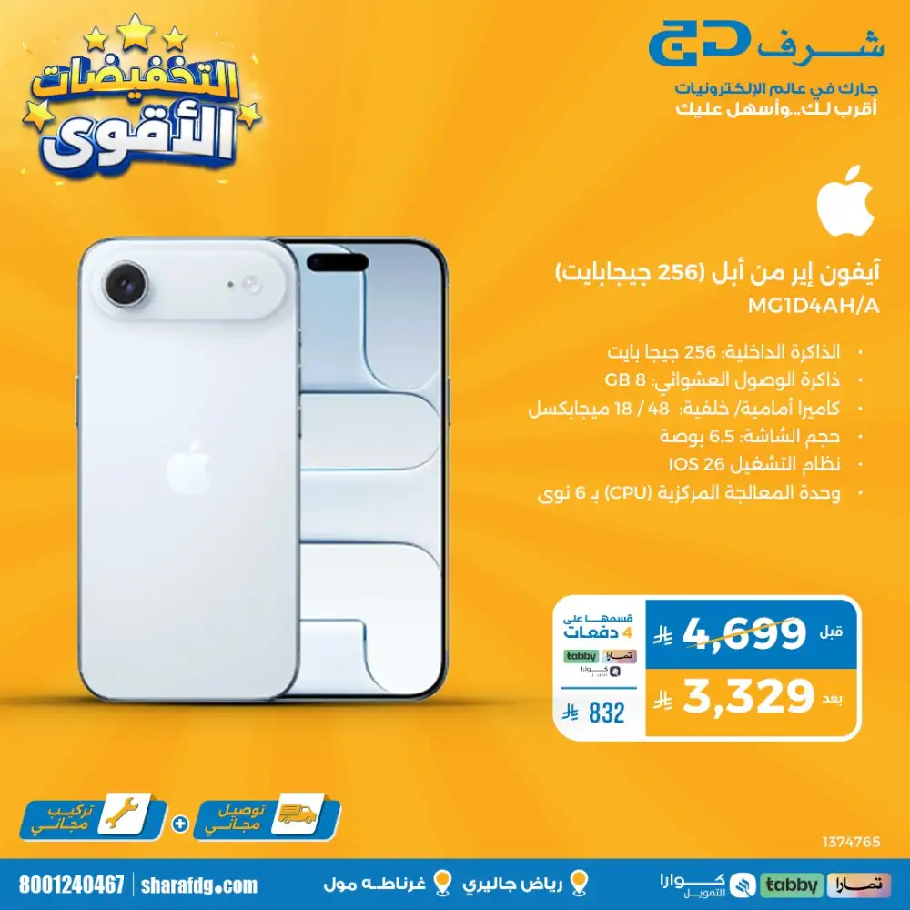 Sharaf DG Riyadh Super Deals | Up to 70% OFF NOW page 42
